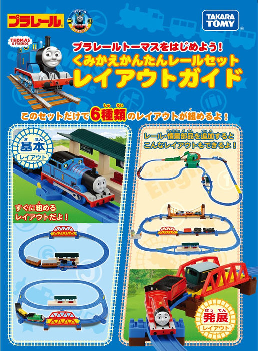 Takara Tomy Pla-Rail Thomas &amp; Friends ensemble de rails faciles recombinant avec train de suivi jouet Thomas