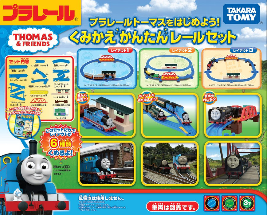 Takara Tomy Pla-Rail Thomas &amp; Friends ensemble de rails faciles recombinant avec train de suivi jouet Thomas