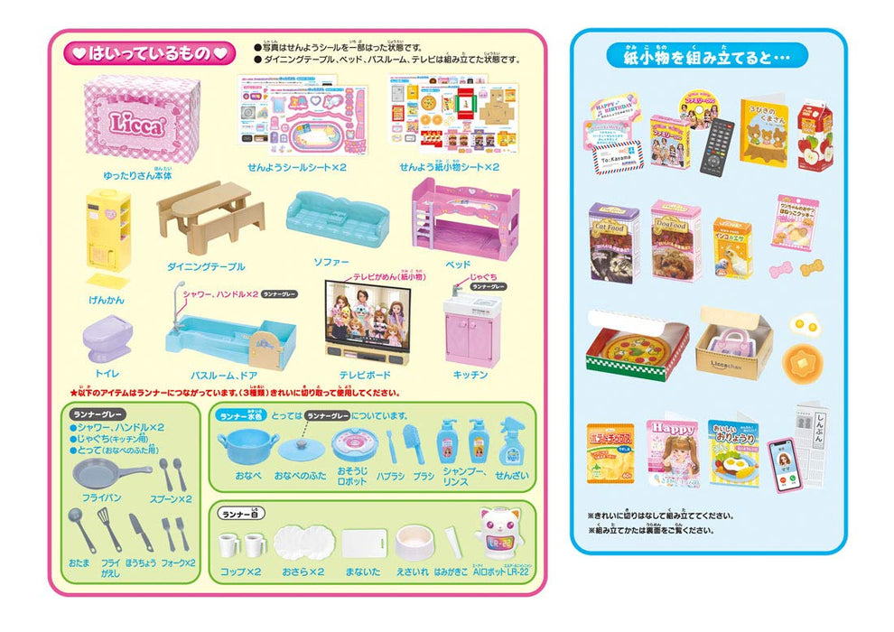 Takara Tomy Licca House Familientreffen-Set (Licca-Chan) Japanisches Puppenhaus