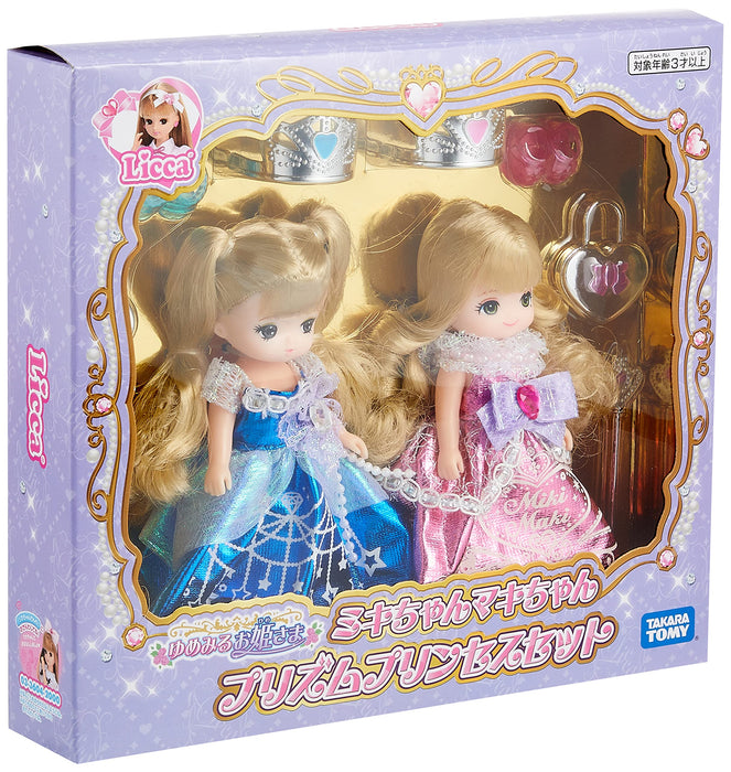 TAKARA TOMY Licca Doll Dreaming Princess Miki-Chan Maki-Chan Prism Princess Set
