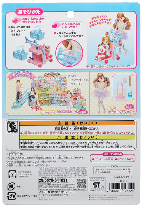 TAKARA TOMY Licca Doll Shopping Panda Cart
