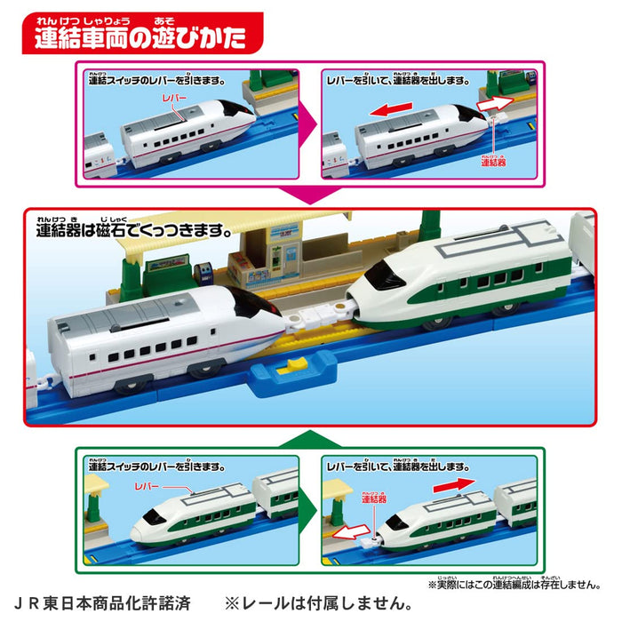 Takara Tomy  Plarail 200 Series Color Shinkansen (E2 Series) E3 Series Shinkansen Komachi Double Set  Train Train Toy Ages 3 And Up Toy Safety Standards Certified Plarail Takara Tomy