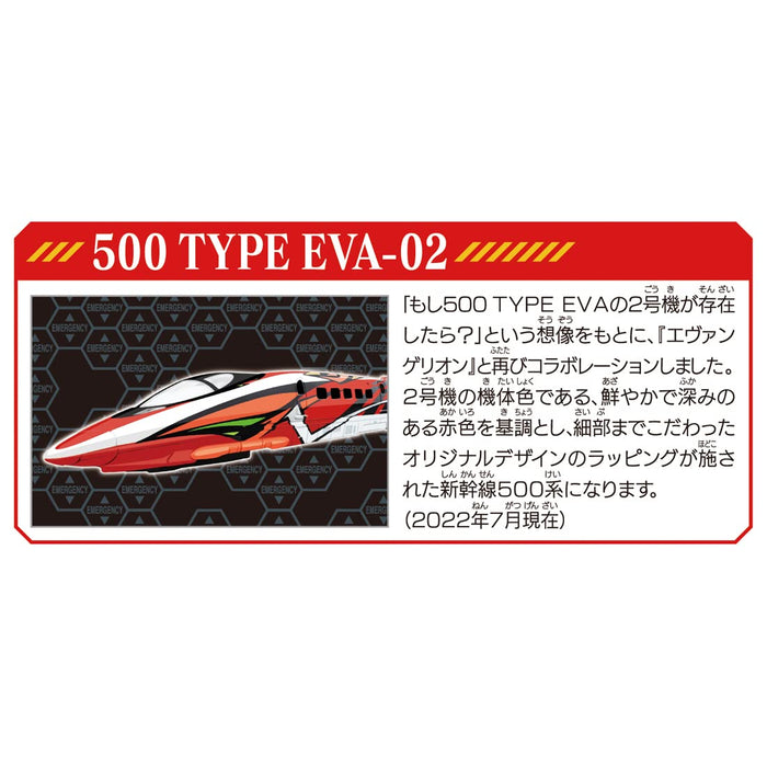 Takara Tomy  Plarail 500 Type Eva-02  Train Train Toy 3 Years Old And Up Passed Toy Safety Standards St Mark Certified Plarail Takara Tomy