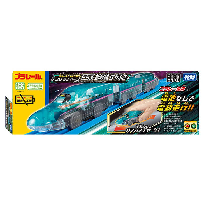 TAKARA TOMY Pla-Rail Départ Sans Batteries Série E5 Shinkansen Hayabusa