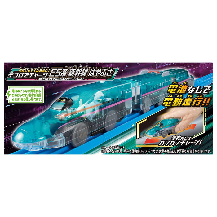 TAKARA TOMY Pla-Rail Abfahrt ohne Batterien Serie E5 Shinkansen Hayabusa