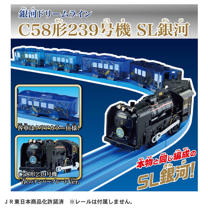 Takara Tomy Plarail C58 Type 239 SL Galaxy Train Toy 3+ St Mark Certified