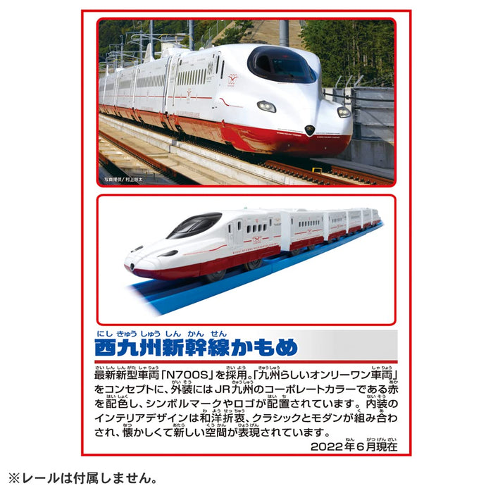 Takara Tomy  Plarail Ippai Tsunago Nishikyushu Shinkansen Seagull  Train Train Toy Ages 3 And Up Toy Safety Standards Certified Plarail Takara Tomy