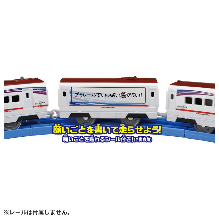 Takara Tomy Pla-Rail Jr Kyushu Shooting Star Bullet Train Japanese 3D Train Toys