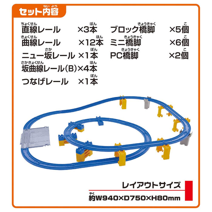 Takara Tomy Pla-Rail Profitons de deux types de pistes ! Kit de rail d'escalade tridimensionnel, jouet de train
