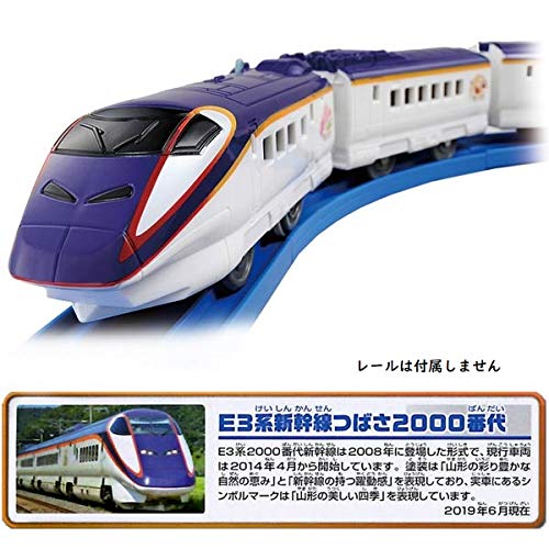 Takara Tomy Pla-Rail E3 Bullet Train Tsubasa No. 2000 (Connection Type) Train Model Toy