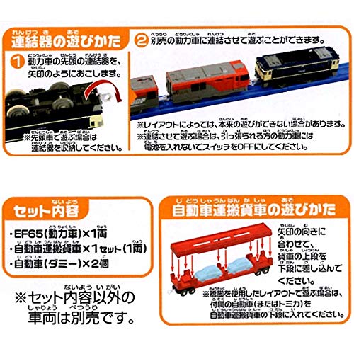 Takara Tomy Plarail S-34 Car Transport Train Toy 3+ St Mark Cert