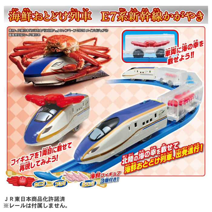 TAKARA TOMY Pla-Rail Train de livraison de fruits de mer série E7 Shinkansen Kagayaki