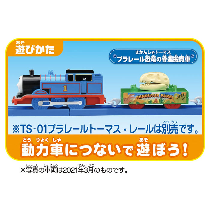 Takara Tomy Pla-Rail Thomas die kleine Lokomotive Dinosaurierknochenträger Güterwagen Thomas Spezialset