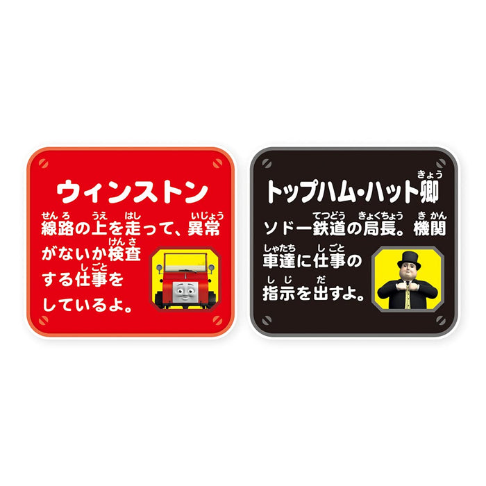 TAKARA TOMY Pla-Rail Thomas &amp; Friends Winston &amp; Sir Topham Hatt