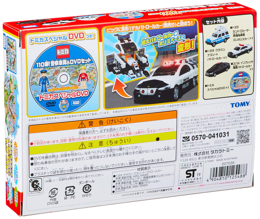 TAKARA TOMY Tomica Gift 110 911 Police Cars & Dvd Set 125488