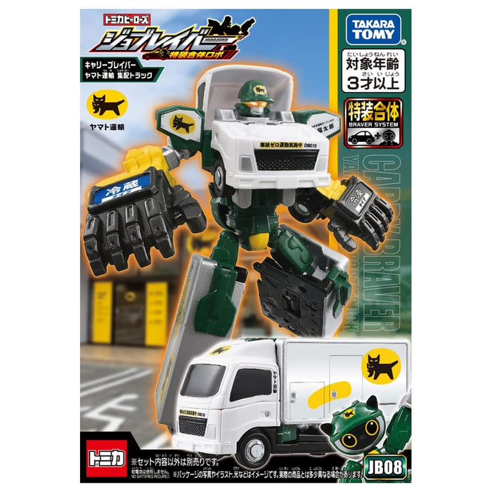 Takara Tomy  Tomica Job Laborer Jb08 Carry Braver Yamato Transport Collection And Delivery Truck  Mini Car Toy 3 Years Old Or Older Passed Toy Safety Standards St Mark Certification Tomica Takara Tomy