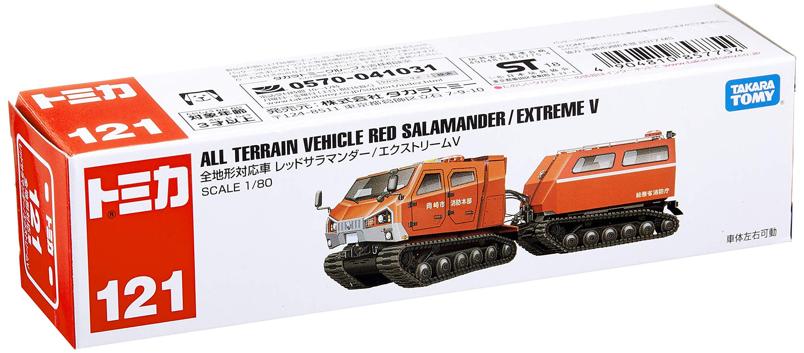 TAKARA TOMY Tomica Long 121 All Terrain Vehicle Red Salamander/ Extreme V 857754