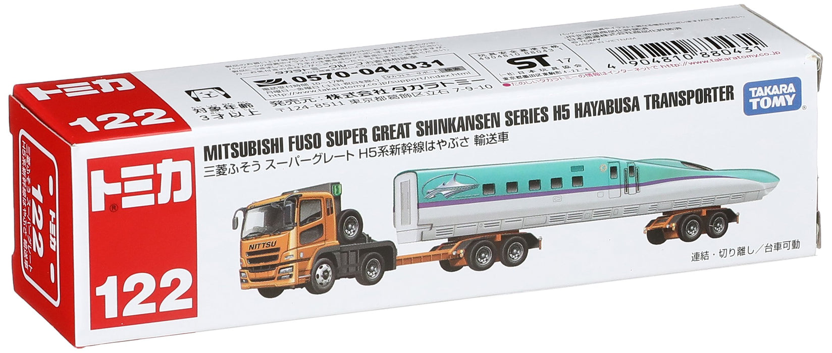TAKARA TOMY Tomica 122 Mitsubishi Fuso Super Great H5 Typ Shinkansen Transportfahrzeug 880431