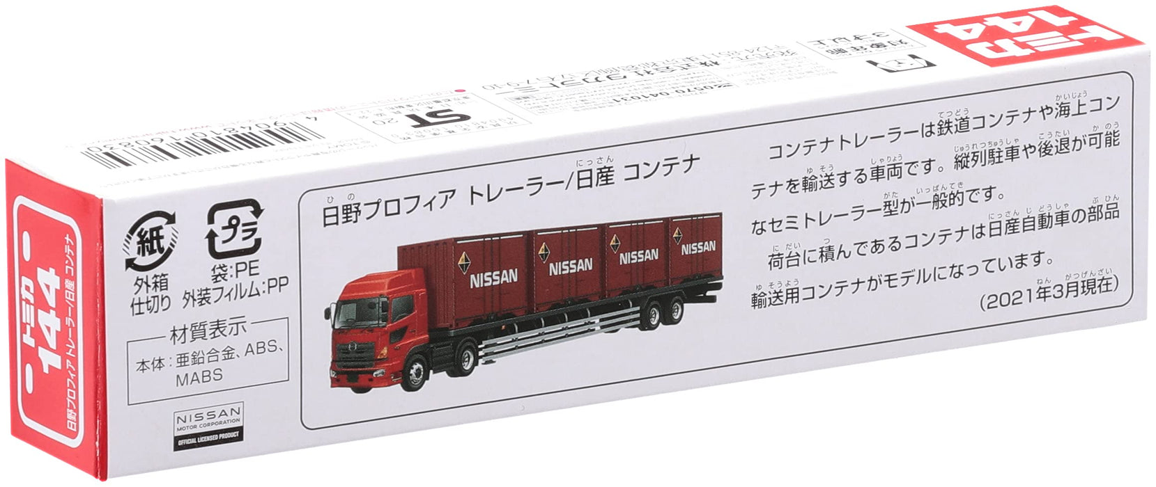 TAKARA TOMY Tomica Hino Profia Trailer/Nissan Container