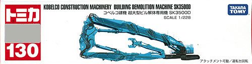 TAKARA TOMY Tomica Long 130 Kobelco Construction Demolition Machine Sk3500D 858270
