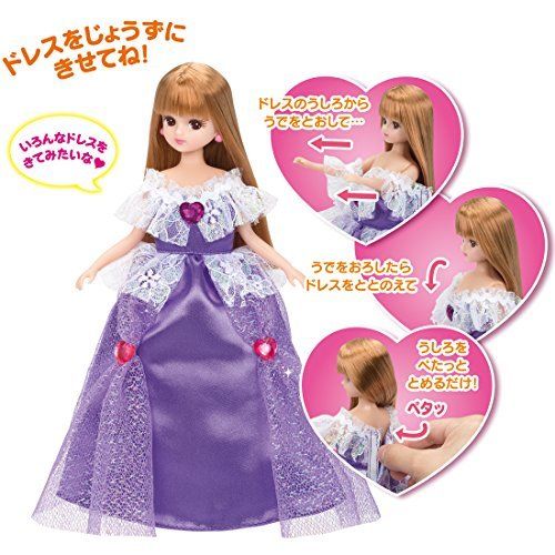 Takara Tomy Rika Chan Doll Ld-01 Rika Chan Da Gift Set
