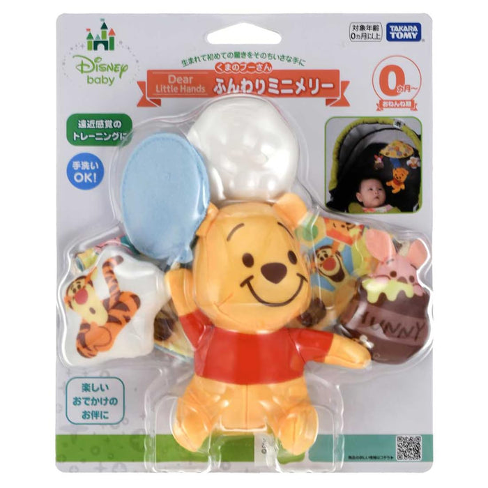 Takara Tomy Stroller Disney Pooh Mini Fluffy Merry Hands