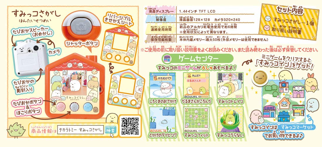 Takara Tomy Sumikko Gurashi Jeu de recherche - Divertissement familial amusant