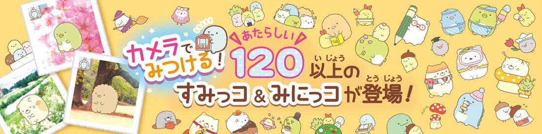 Takara Tomy Sumikko Gurashi Suchspiel – Lustige Familienunterhaltung