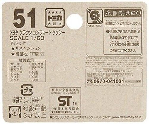 Takara Tomy Tomica No.51 Toyota Crown Comfort Taxi Blister Pack