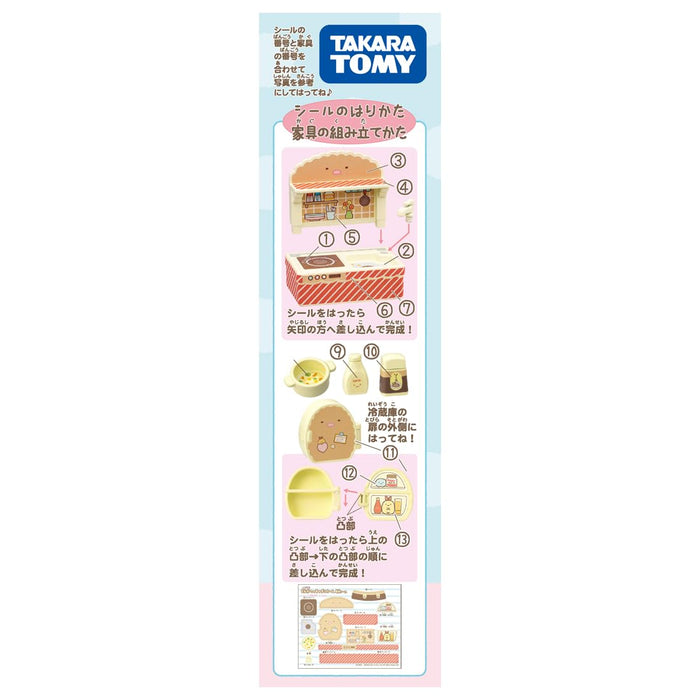 Takara Tomy Tsukuki Sumikko Tonkatsu Cuisine Salle