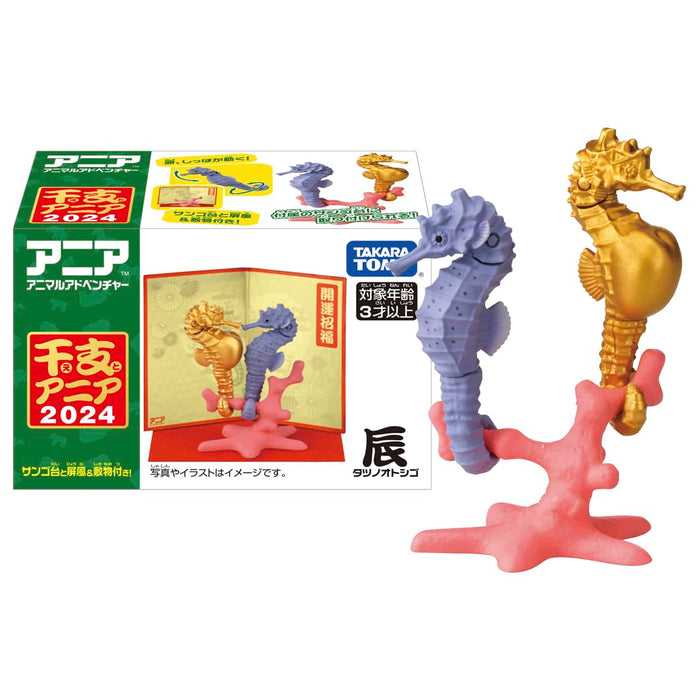 Takara Tomy Zodiac Ania Dragon (Seahorse) Toy Ages 3+