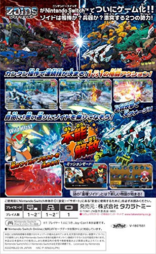 Takara Tomy Zoids Wild King Of Blast Nintendo Switch - New Japan Figure 4904810135906 1