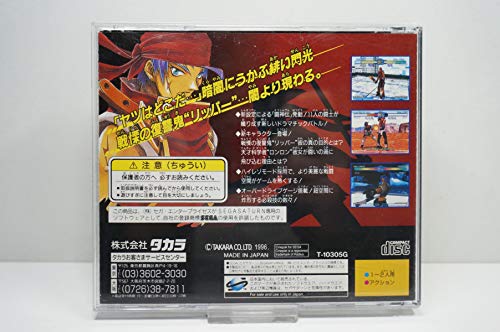 Takara Toshinden Ura For Sega Saturn - Used Japan Figure 4904880134243 1
