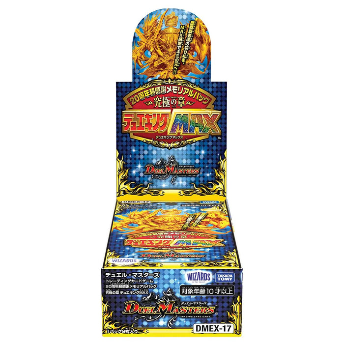 Duel Masters Tcg 20Th Anniversary Thank You Pack: The Ultimacy Dueking Max Dmex-17
