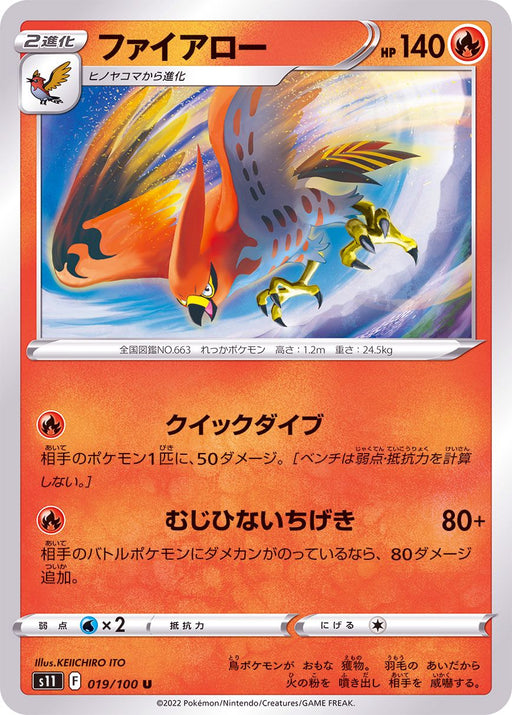 Talonflame - 019/100 S11 - IN - MINT - Pokémon TCG Japanese Japan Figure 36224-IN019100S11-MINT