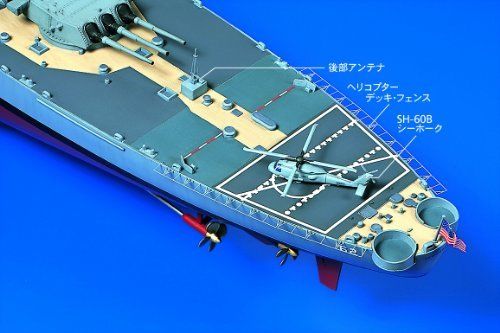 Tamiya 1/350 Uss Battleship Jersey Model Kit