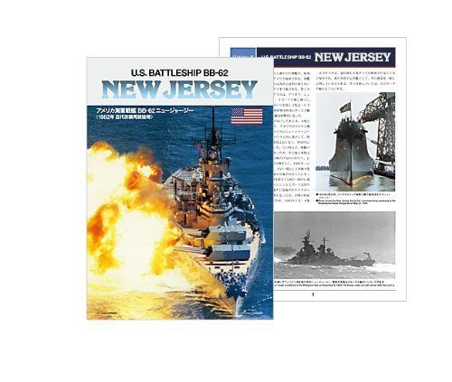 Tamiya 1/350 Uss Battleship Jersey Maquette Kit