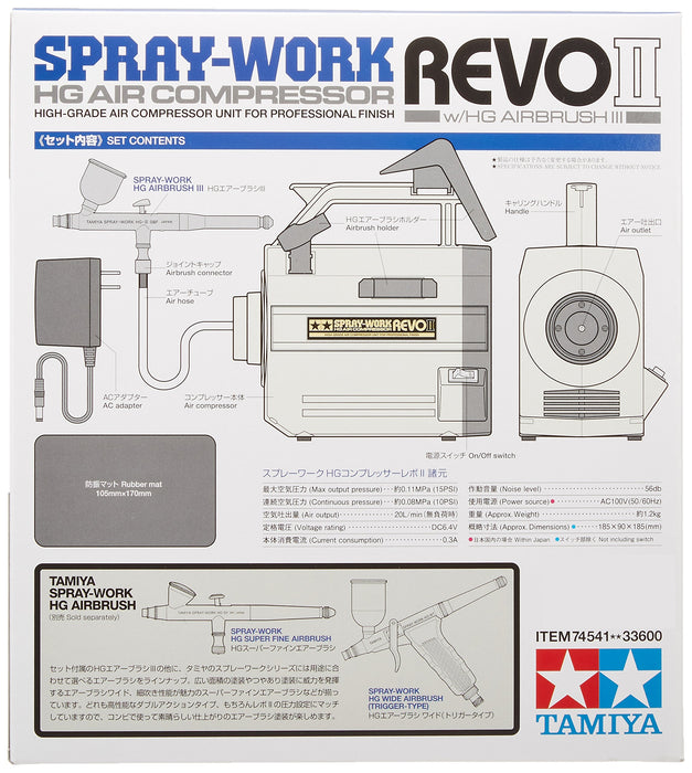 Tamiya Airbrush System No.41 Spray Work Revo II & HG Airbrush III 74541
