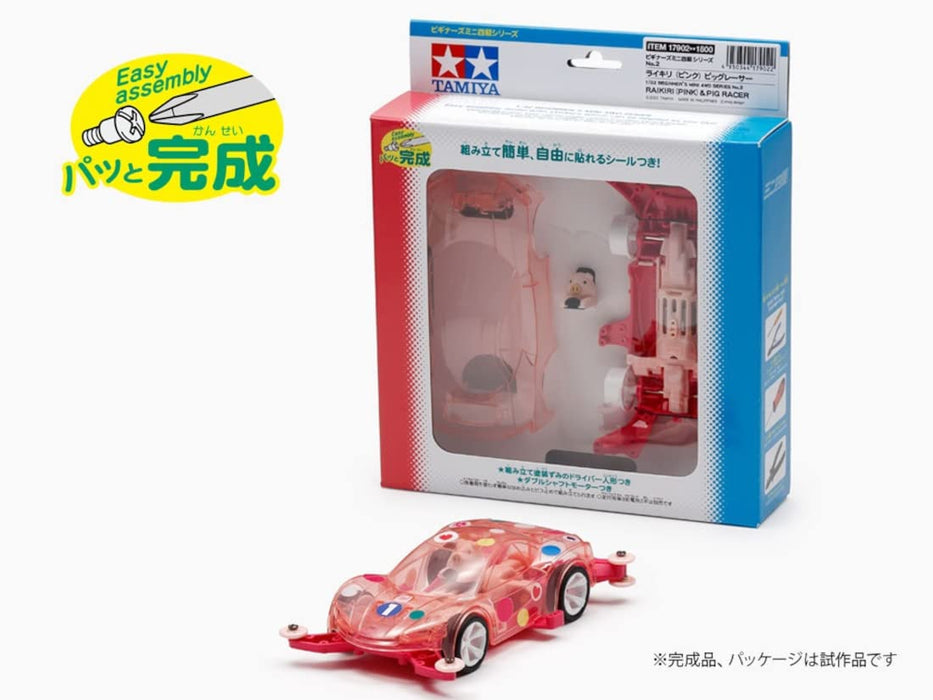 TAMIYA Mini 4Wd 1/32 Pig Racer Pink/Raikiri Ma Chassis