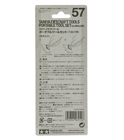 TAMIYA 74057 Craft Tools Portable Tools Set For Drilling- Japan Figure Store - #1 Bring To You The Best Japanese Goods