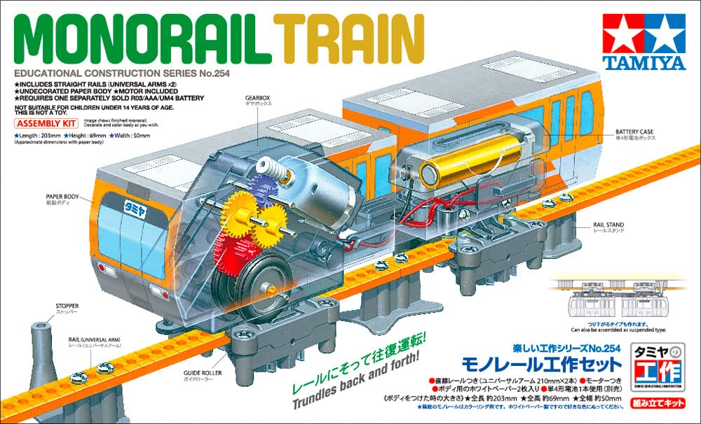 Tamiya Japan Fun Craft Series No.254 Monorail Craft Set 70254