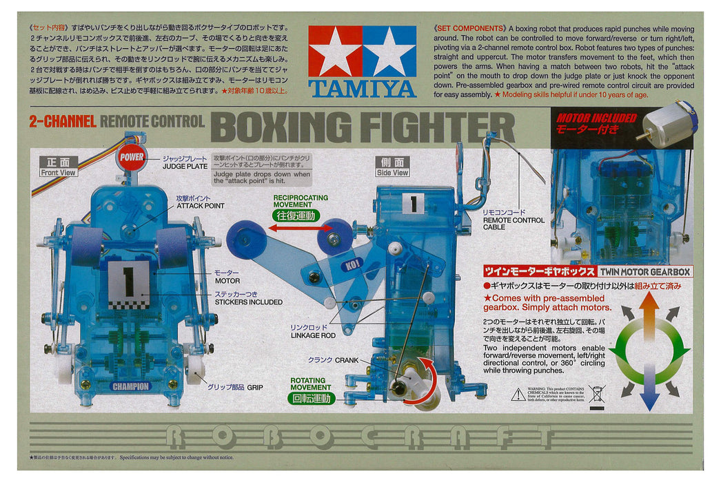Tamiya Robocraft Series No.10 Combattant de boxe télécommandé 71110