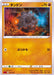 Tandon Sc2 - 005/021 SC2 - MINT - Pokémon TCG Japanese Japan Figure 17814005021SC2-MINT