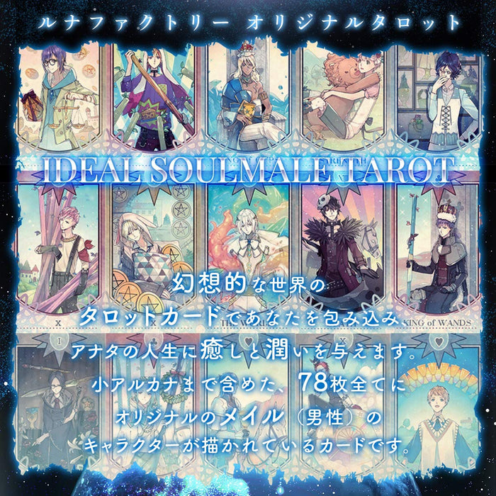 Luna Factory Ideal Soulmale Tarot Deck Japanese Tarot Cards Tarot Decks Sets