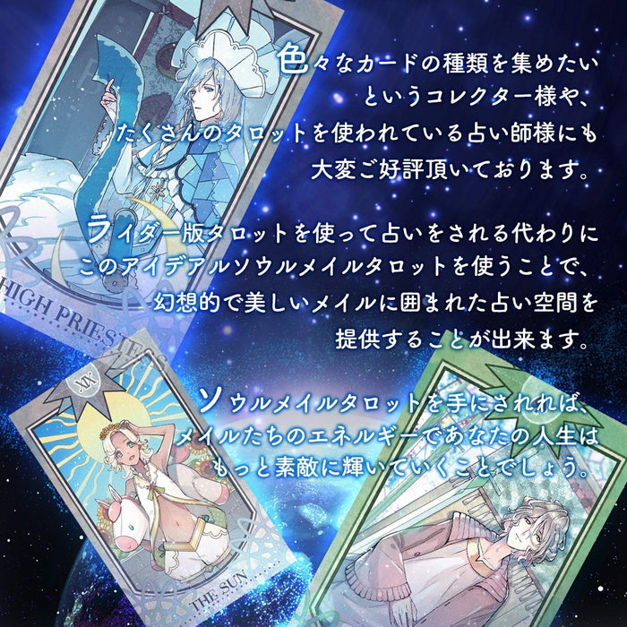 Luna Factory Idéal Soulmale Tarot Deck Cartes de tarot japonais Ensembles de jeux de tarot