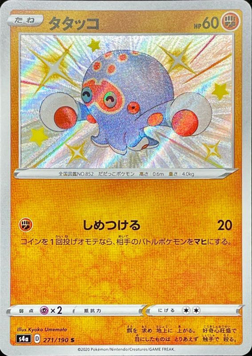 Tatakko - 271/190 S4A - S - MINT - Pokémon TCG Japanese Japan Figure 17420-S271190S4A-MINT