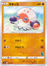 Tatakko Tyranitar Mark - 028/053 SH - MINT - Pokémon TCG Japanese Japan Figure 21403028053SH-MINT