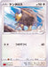 Tauros Sc2 - 008/021 SC2 - MINT - Pokémon TCG Japanese Japan Figure 17817008021SC2-MINT