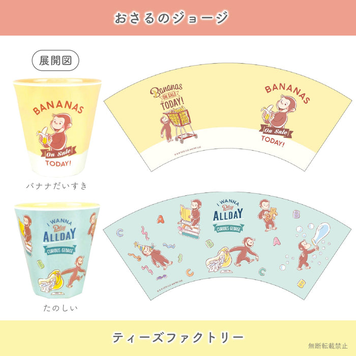 T&S Factory 270Ml Curious George Plastic Melamine Cup Japan Og-5525537Ta