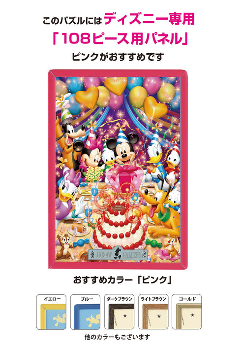Tenyo Happy Birthday Hologram Jigsaw 108pc 18.2x25.7cm D-108-961